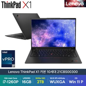 ThinkPad X1 카본 10세대 21CBS00300 i7-1260P 16G 2T Win11 Pro