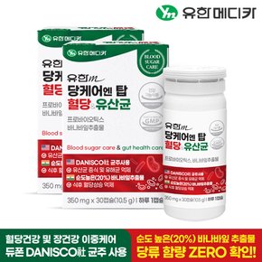 당케어 엔 탑 혈당&유산균 30캡슐x2개(2개월분)