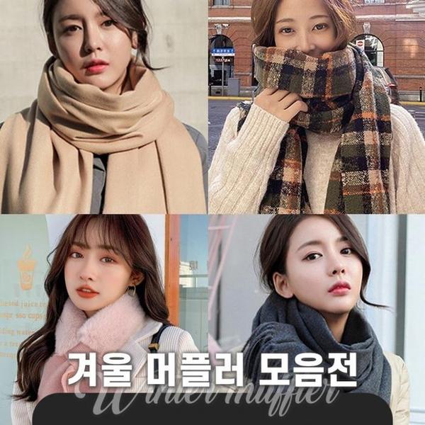 확대된 대표 [깨비몰]여성겨울머플러/캐시미/버진울/울터치/목도리(1)