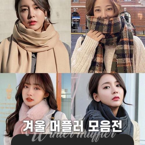 [깨비몰]여성겨울머플러/캐시미/버진울/울터치/목도리(1)
