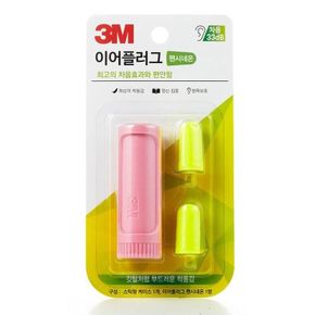 3M 생활용품 귀마개 이어플러그 팬시네온핑크