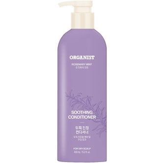 엘라스틴 ES 오가니스트 로즈마리 컨디셔너 450ml