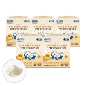 온가족 분리유청 초유 산양유 단백질 쉐이크 8중기능성 288g 5박스