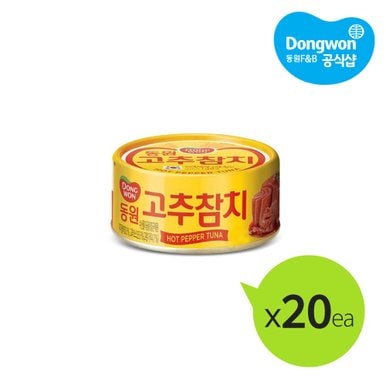 고추참치85g x20개