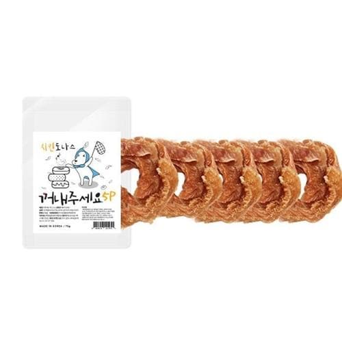 꺼내주세요 수제간식 치킨도나스 강아지영양식 5p 75g(1)