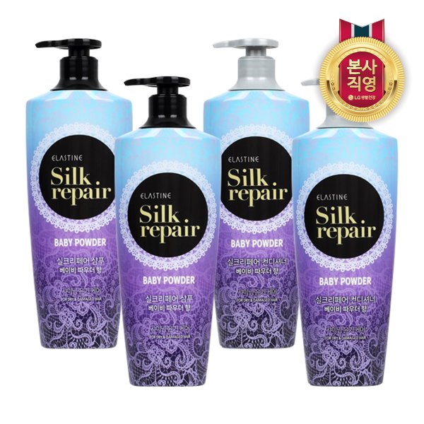 엘라스틴 실크리페어 샴푸 550ml x 2개+컨디셔너 550ml 2개 (3종 중 택1)