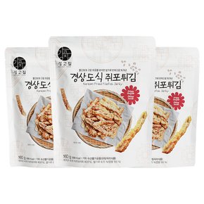 경상도식 쥐포튀김 160g 3개 쥐포 후라이드 튀김