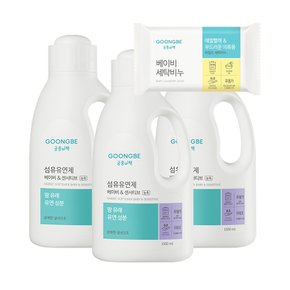 섬유유연제 용기 1500ml x3개 + 세탁비누 1개