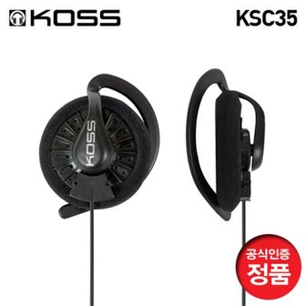 KOSS [코스] 헤드폰 (KSC35)[벌크]