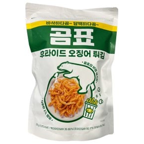 곰표 후라이드 오징어 270g 맥주 안주 간식