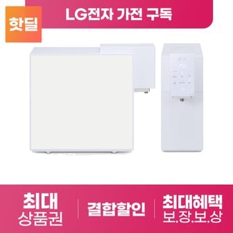 LG 오브제 냉온정수기 WD523AMB 맞춤출수 최대상품권증정