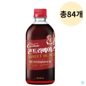 칸타타 콘트라베이스 스위트블랙 커피 500ml 총84개