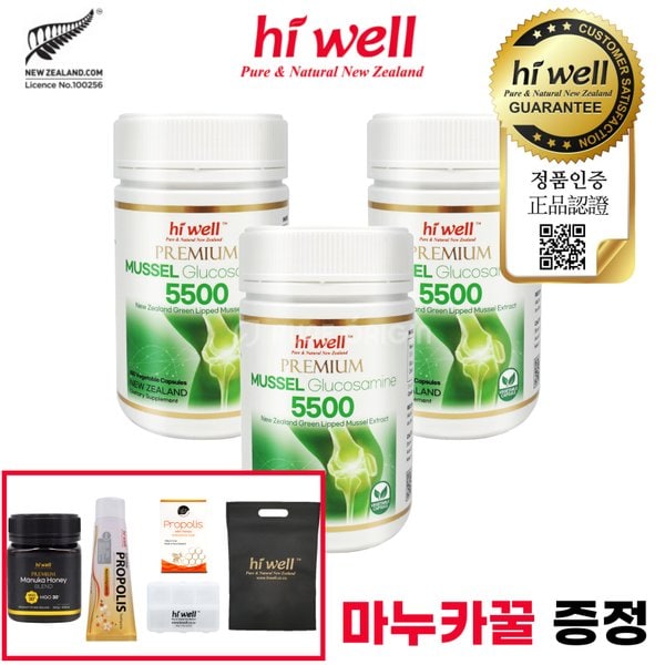 프리미엄 글루코사민 5500 180캡슐 3개 뉴질랜드 초록 홍합 초록입 녹색 그린