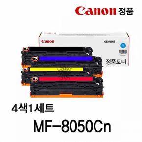 캐논 MF-8050Cn 정품토너 4색세트 (S11354378)