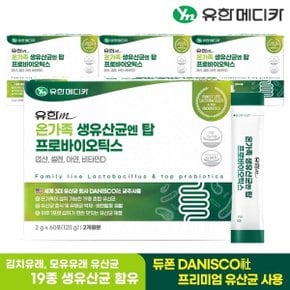 [유한메디카] 온가족 생유산균 엔 탑 프로바이오틱스 60포x4개(8개...
