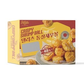 [명절 후 배송]델리츠 통살 새우볼 500g