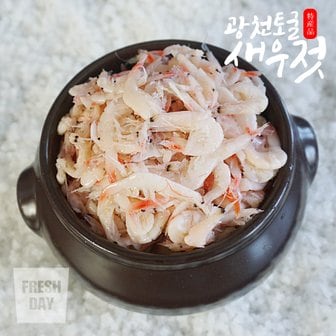 프레시데이 광천 토굴 새우젓 오젓 1kg