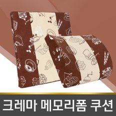 크레마 메모리폼방석 등받이 등쿠션