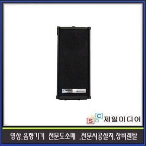 SZ20WA/SZ-20WA/삼미/SAMMI/20W/컬럼스피커/벽부스피커/방수형/옥외 옥내형/간편시공/브라켓포함