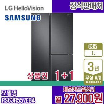 삼성전자 렌탈 삼성 냉장고 양문형 635L 세미빌트인 젠틀블랙 RS63R557EB4 5년 40900