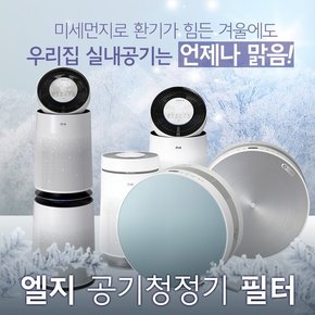 LG 엘지 퓨리케어 360 필터세이퍼 1장 필터성능향상