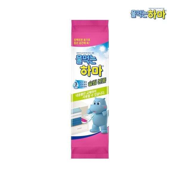 물먹는 하마 슬림 제습제 본품 x1개 서랍용 제습제 제습제 신발장제습제 물먹는