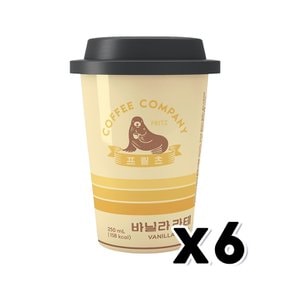 프릳츠 바닐라라떼 컵커피 250ml x 6개