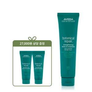 아베다 [12월] 보태니컬 리페어 리브-인 트리트먼트 100ml (+보태니컬 리브-인 트리트먼트 25ml*2)