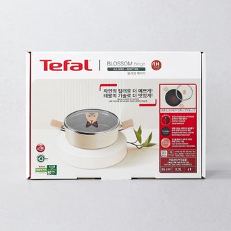 테팔 블라썸 베이지 전골냄비 24cm