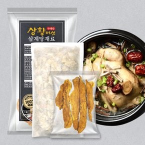 국내산 상황버섯 들어간 삼계탕 백숙 재료 1팩