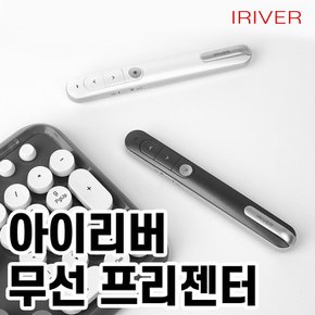 아이리버 무선 프리젠터 레이저포인터