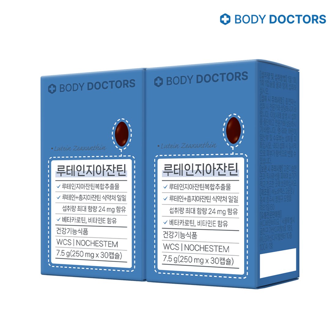 1일 최대 함량, 눈 건강영양제~ 1일 최대 함량, 눈 건강영양제~