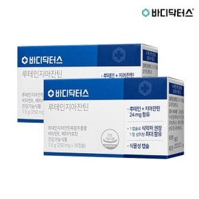 눈 건강 5:1 루테인지아잔틴 30캡슐 x 2박스 눈건강/최대함량 24mg