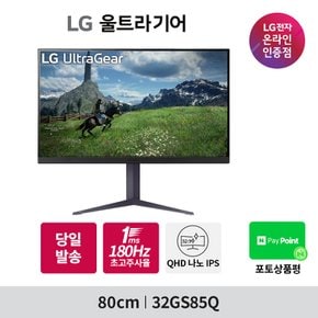 울트라기어 32GS85Q 80cm(32인치) 게이밍모니터 나노IPS QHD 180Hz 1ms