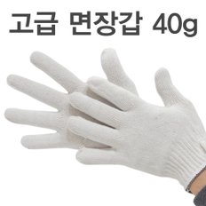 고급 면장갑 40g/작업장갑/목장갑/색사장갑/이중코팅