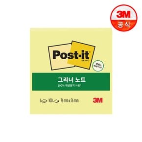 포스트잇 그리너 노트 654 노랑 100매