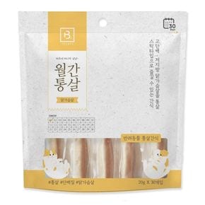 고양이 월간통살 닭가슴살 20g 30개입 강아지 간식