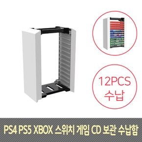 PS4 PS5 XBOX 스위치 게임 씨디 보관 수납함