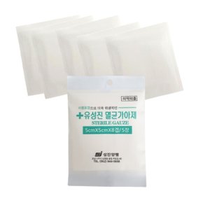 유성진 멸균가아제 멸균거즈 거즈(소 5cmx5cm20포)