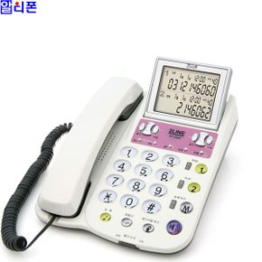 알티폰 전화기 2000 사무실전화기 인터넷전화기 발신자표시 2국선 일반전화기 유선전화기 텔레폰