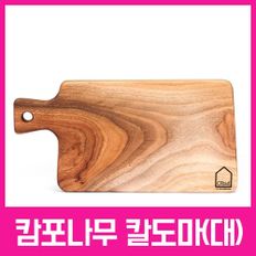 주방 요리 도구 도마 캄포 칼도마 대형 호주산 나무