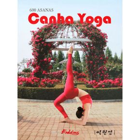 Canha Yoga  카냐 요가 : 600 Asanas