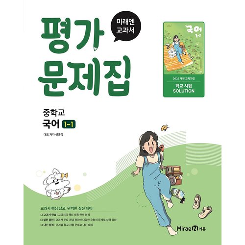 중등-문제집 | 중등참고서 | 도서 - 신세계몰