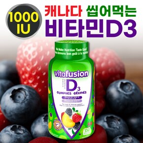 햇빛 비타민 D 1000 IU 5개월분 150구미
