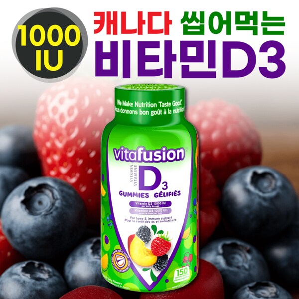 햇빛 비타민 D 1000 IU 5개월분 150구미