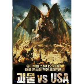 (DVD) 괴물 vs USA
