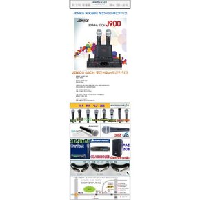 J900 JENICS 2CH 무선마이크 900mhz충전식 PRO900II