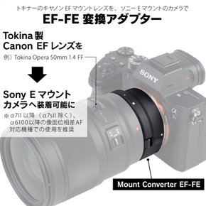 Kenko Mount Converter EF-FE AF EF-S 마운트 어댑터 전자 접점 탑재 정지화상동영상 대응 렌즈