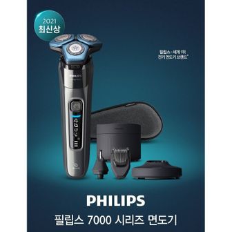 NS홈쇼핑 [정품] 필립스  전기면도기/S7788/61 /민감한 피부에도 부드럽게..[31842719]