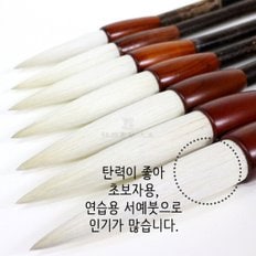 오죽서예필 20호(20미리) 서예붓 민화 캘리그라피